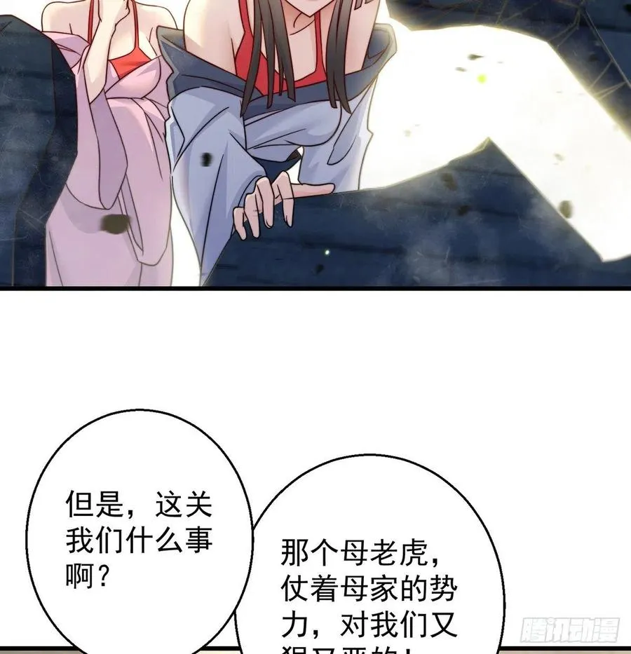 强行合理化 第38页