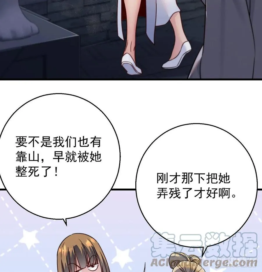 强行合理化 第40页