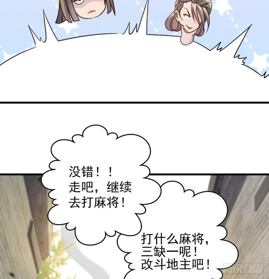 强行合理化 第41页