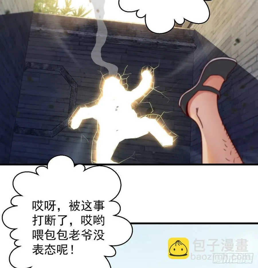 强行合理化 第42页