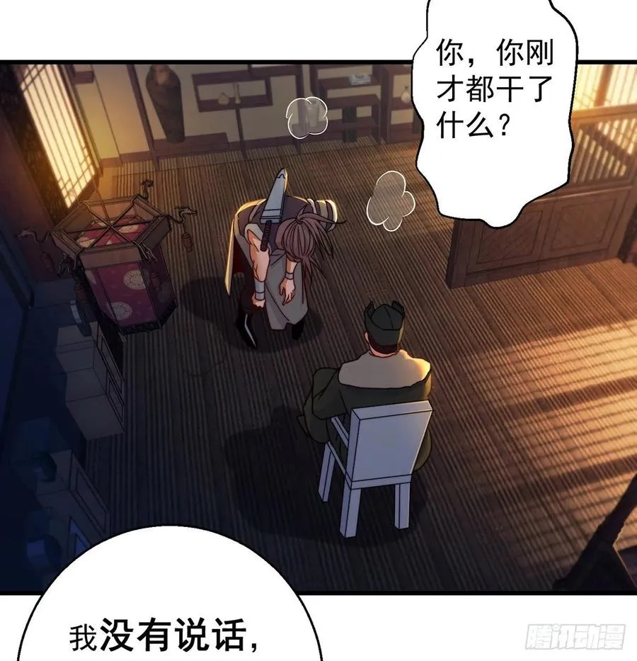 强行合理化 第45页