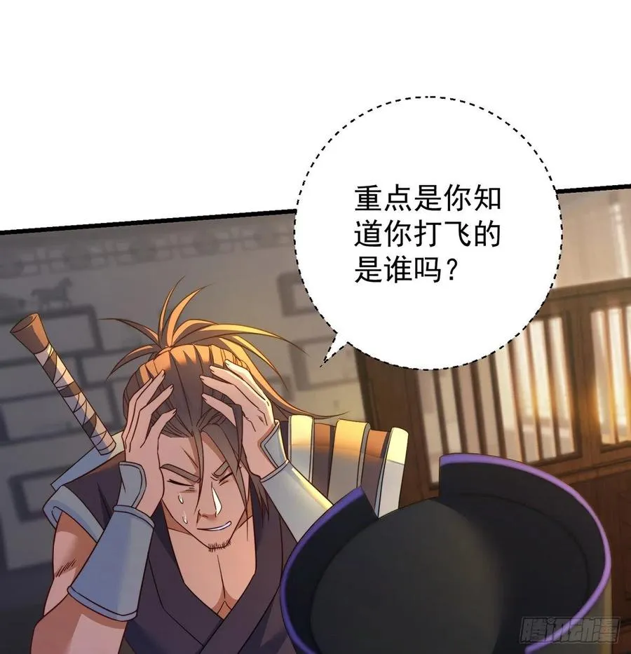 强行合理化 第48页