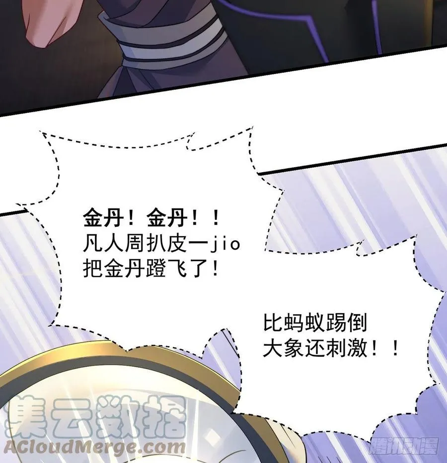 强行合理化 第49页