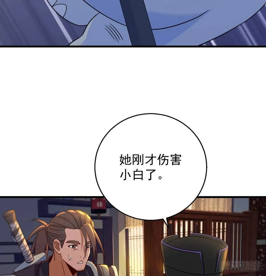 强行合理化 第51页
