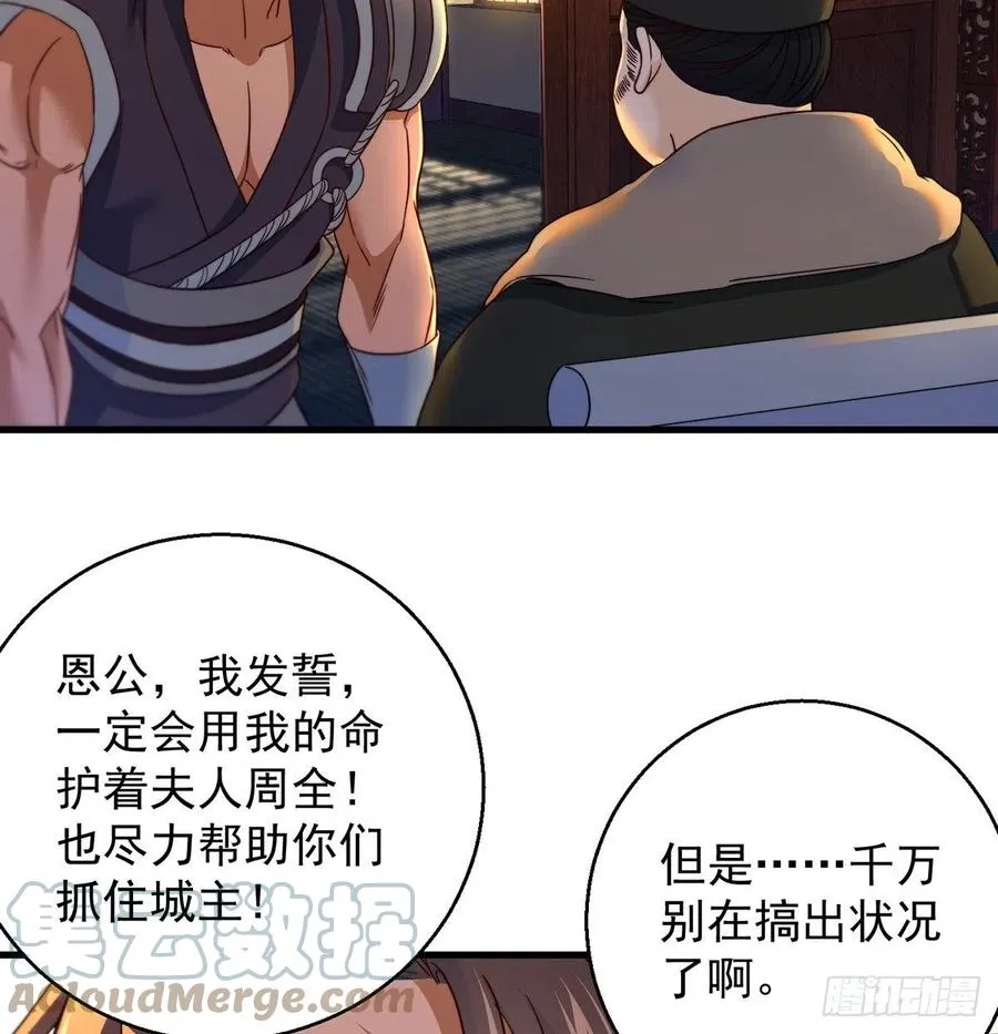 强行合理化 第52页