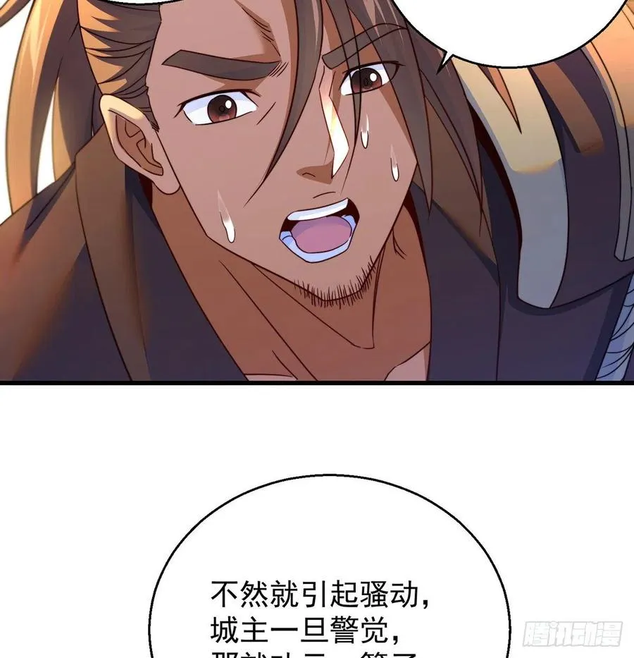 强行合理化 第53页