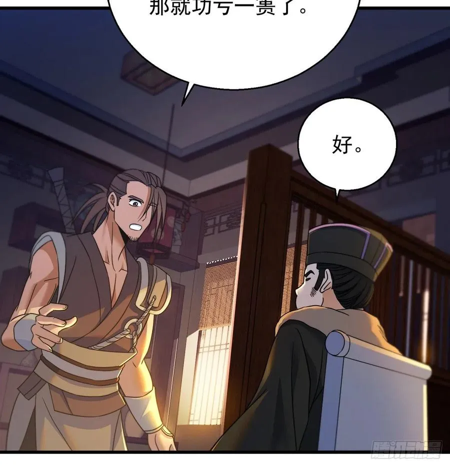 强行合理化 第54页