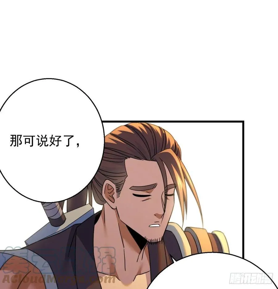 强行合理化 第55页