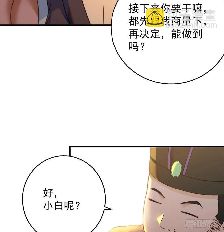 强行合理化 第56页