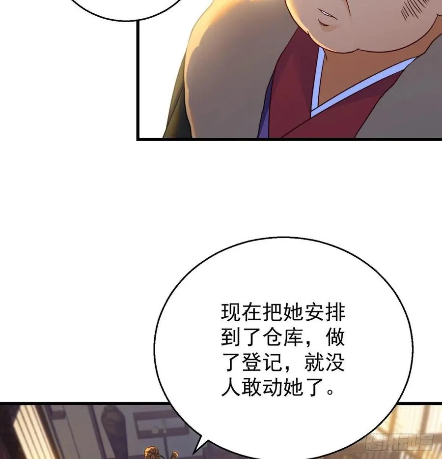 强行合理化 第57页