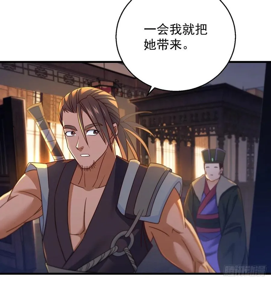 强行合理化 第59页