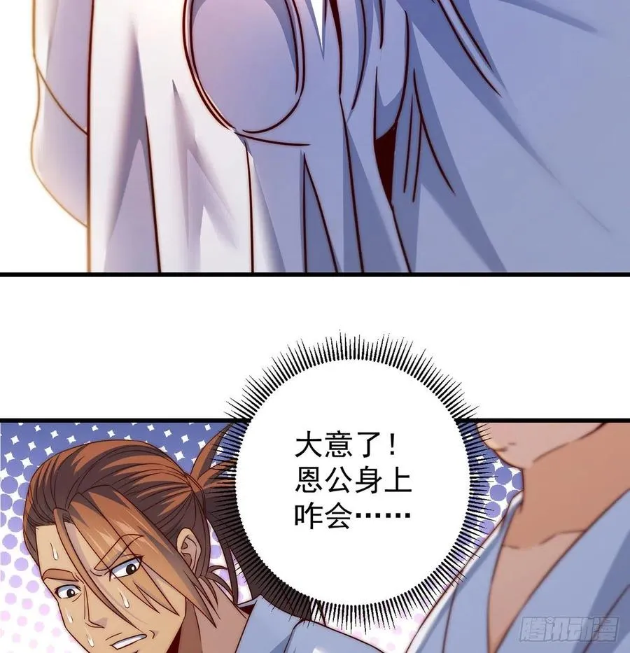 柳兄你要顶住啊 第3页