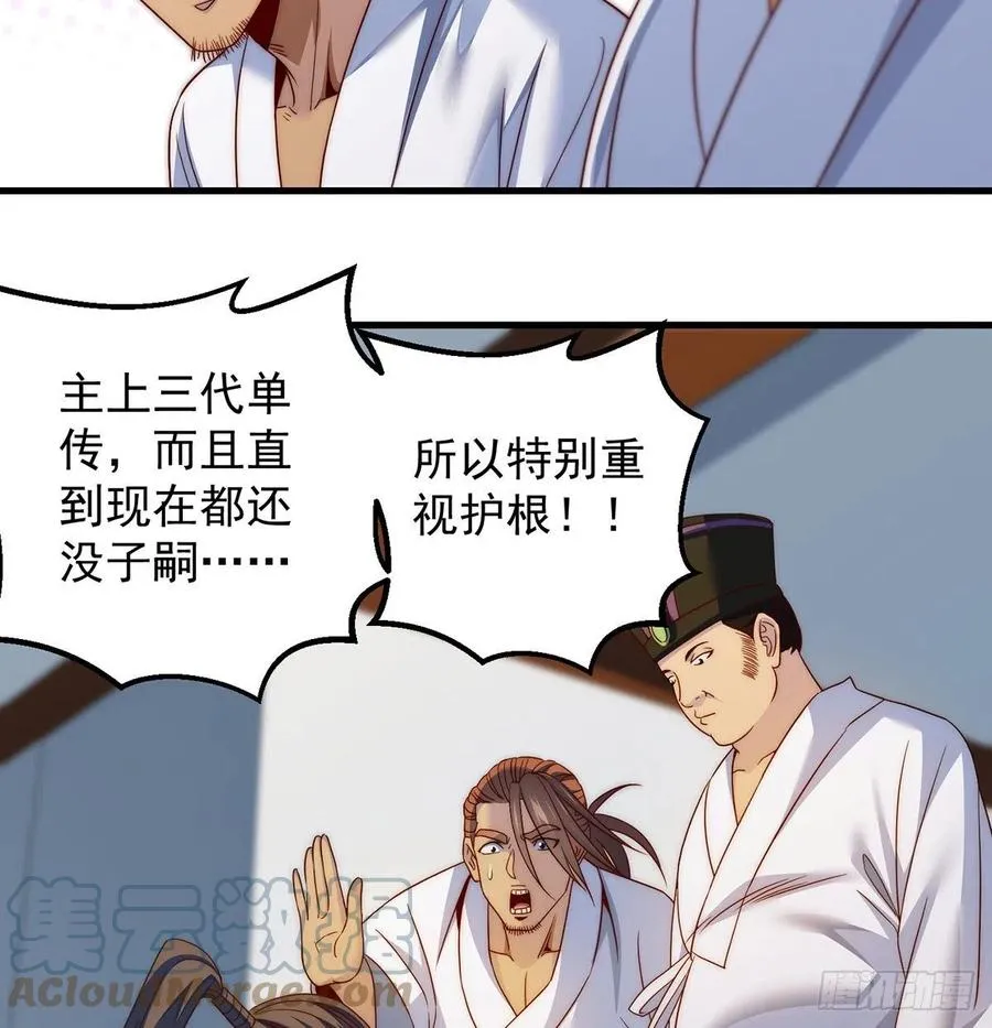 柳兄你要顶住啊 第4页