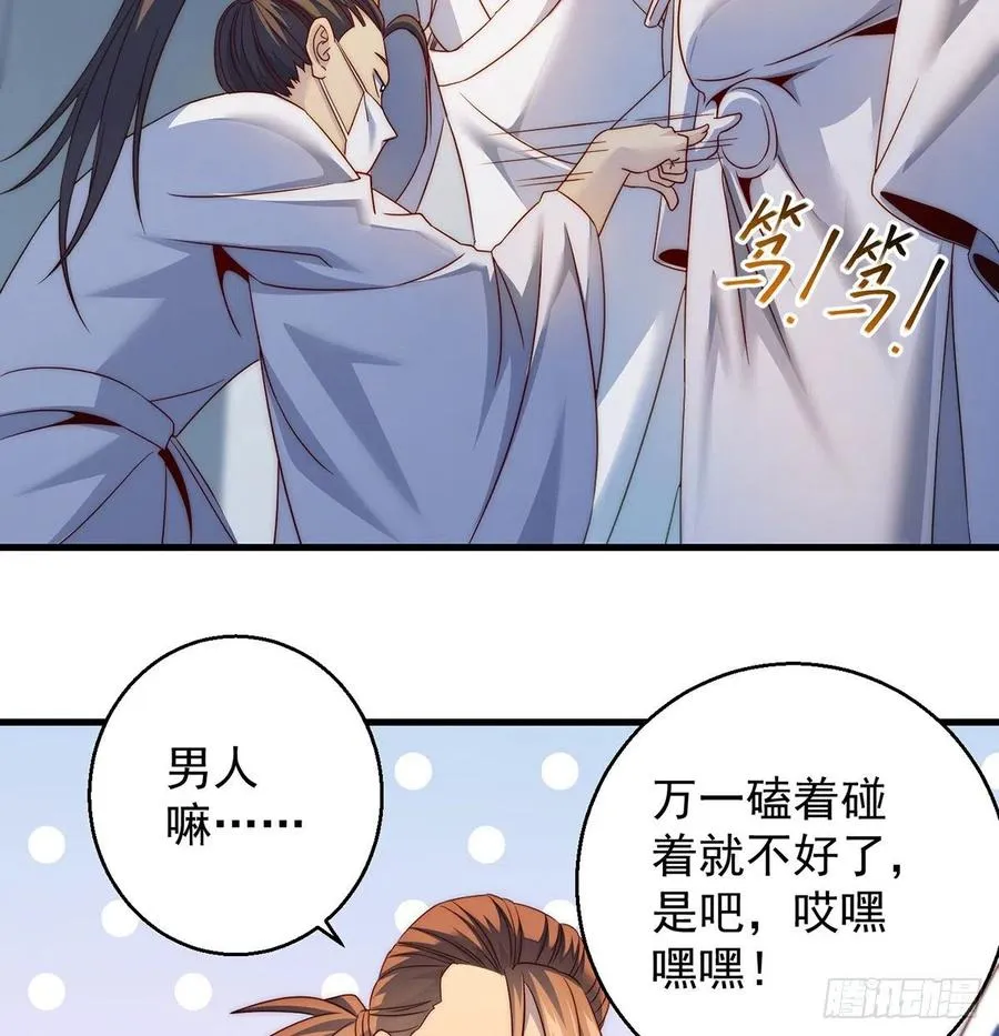 柳兄你要顶住啊 第5页