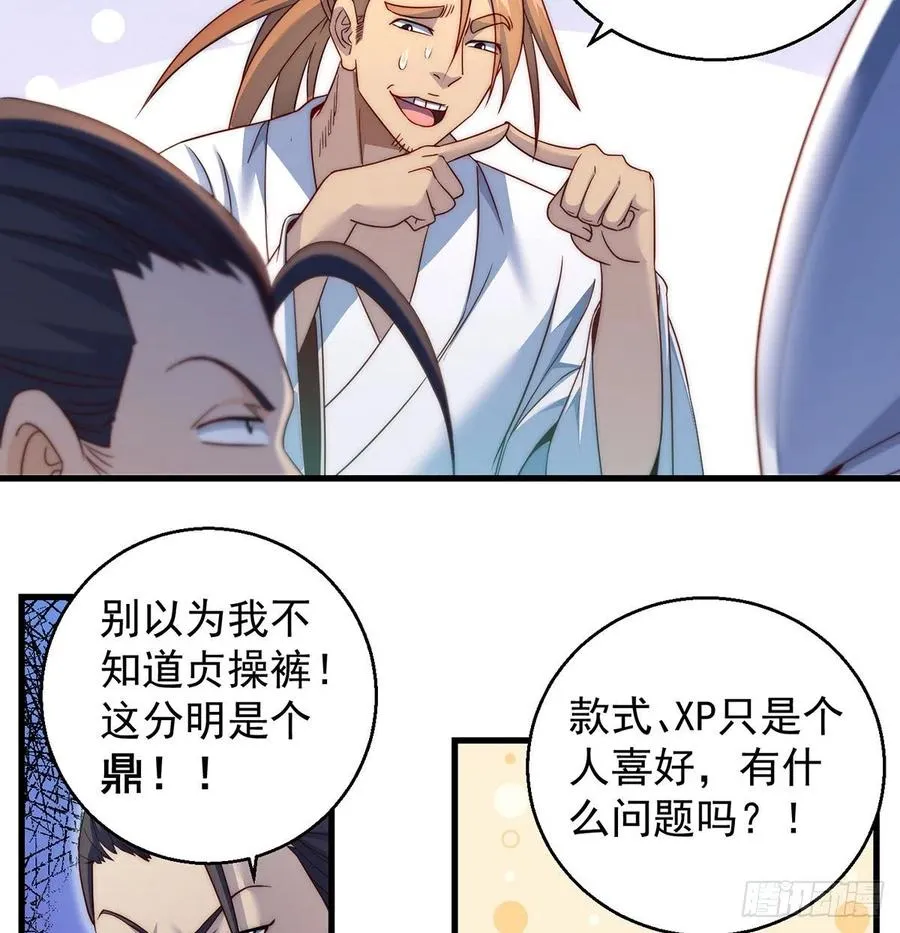 柳兄你要顶住啊 第6页