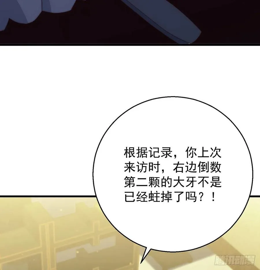 柳兄你要顶住啊 第11页