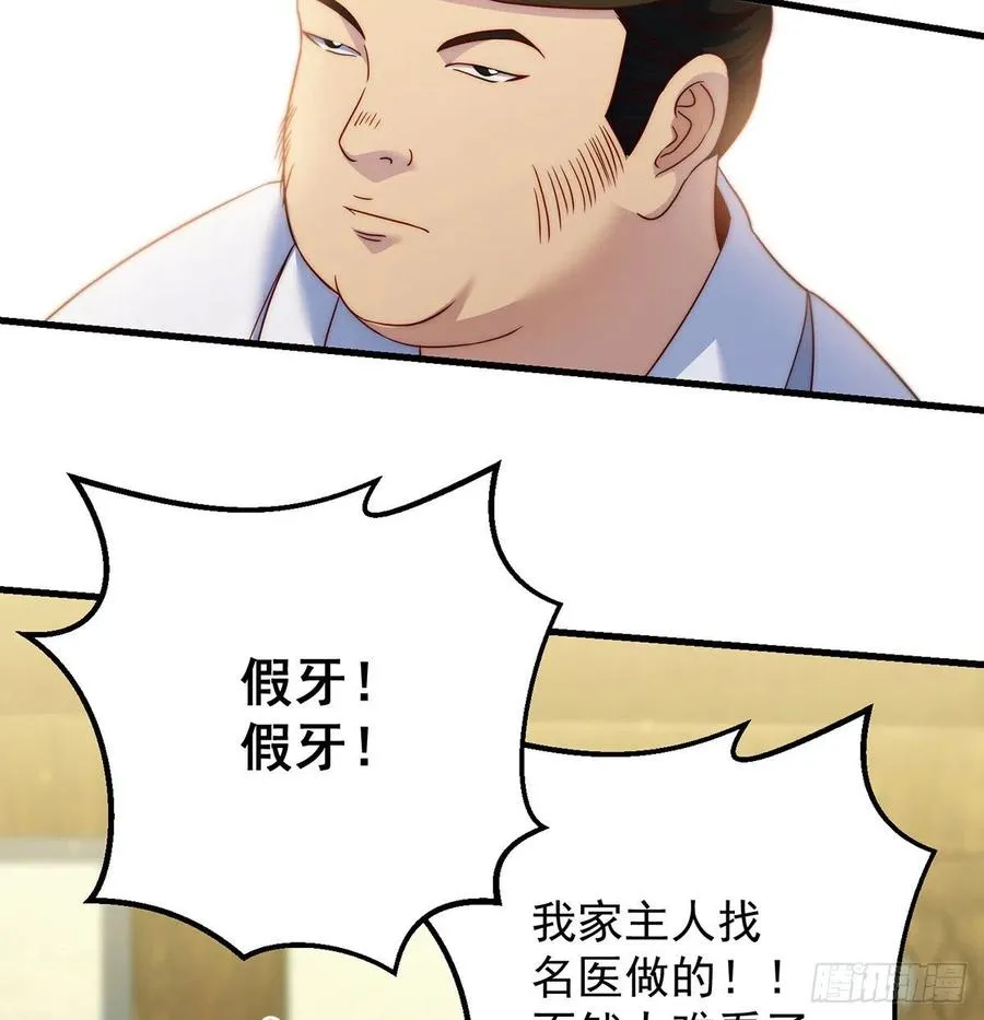 柳兄你要顶住啊 第15页
