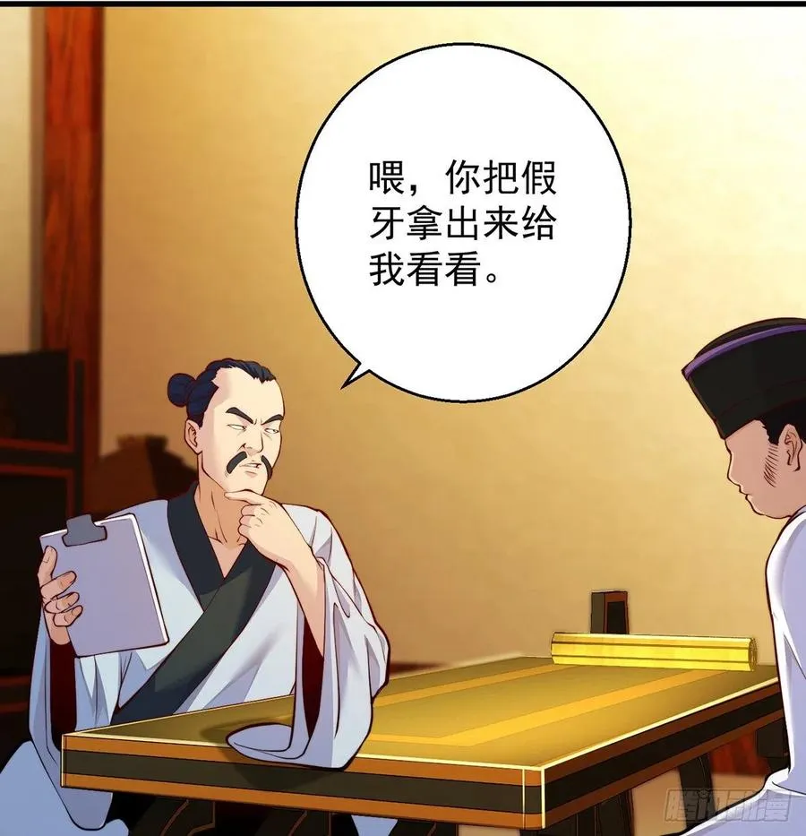 柳兄你要顶住啊 第18页