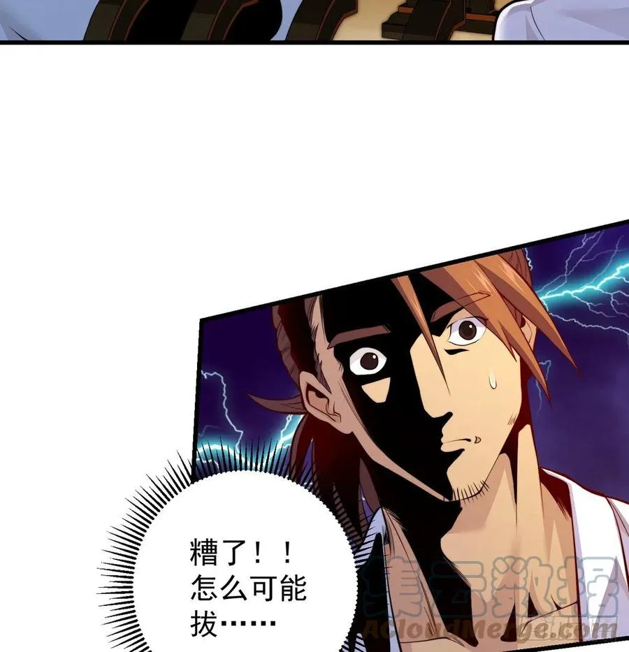 柳兄你要顶住啊 第19页