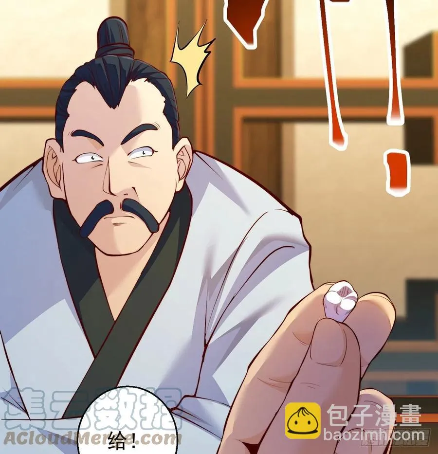 柳兄你要顶住啊 第22页