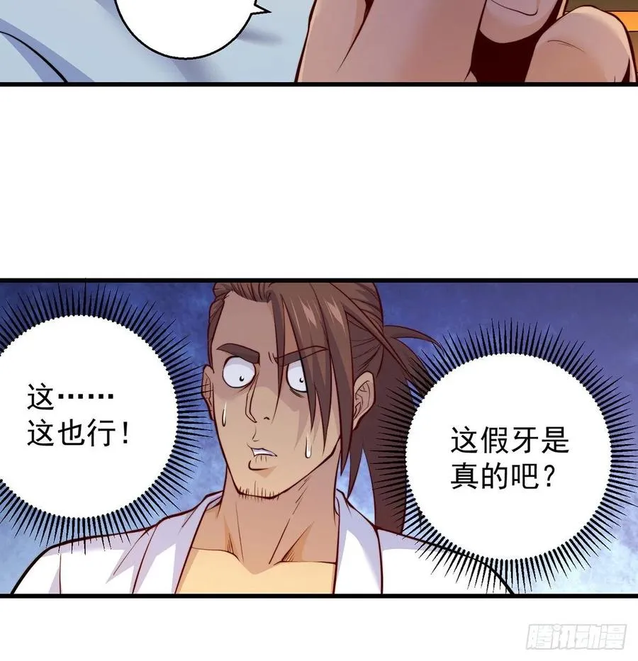 柳兄你要顶住啊 第23页