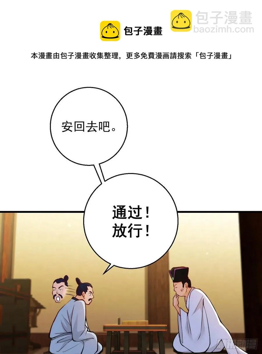 柳兄你要顶住啊 第24页
