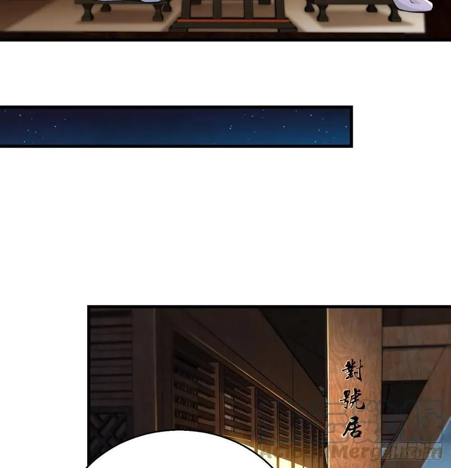 柳兄你要顶住啊 第25页