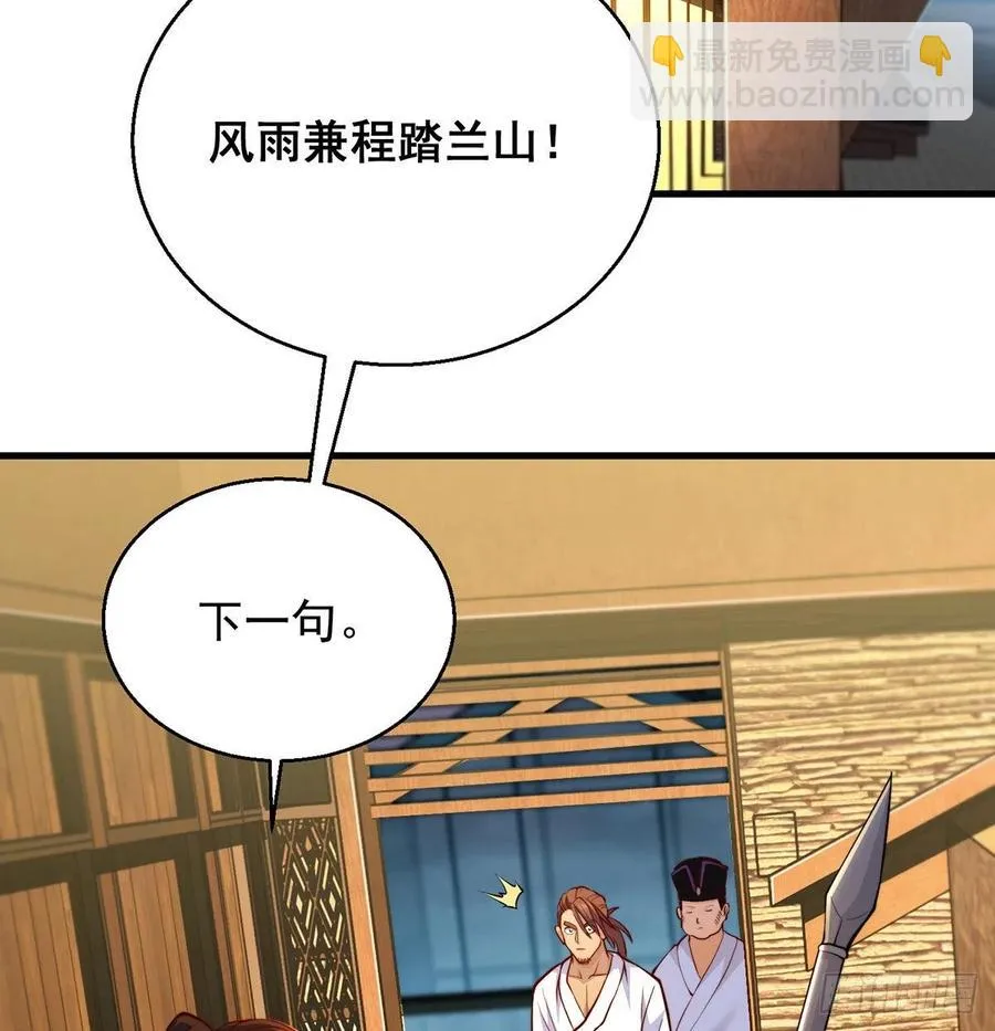 柳兄你要顶住啊 第26页