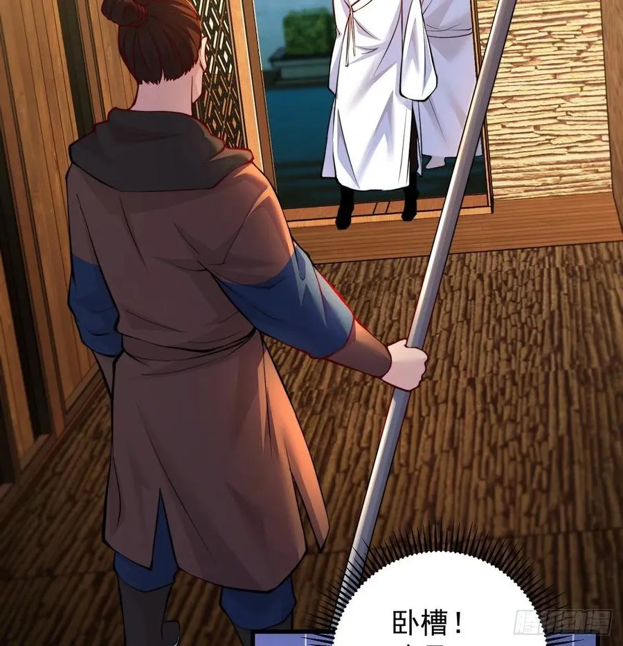 柳兄你要顶住啊 第27页