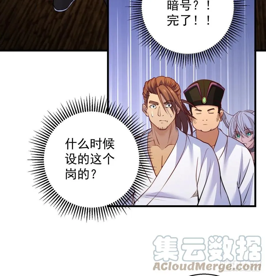 柳兄你要顶住啊 第28页