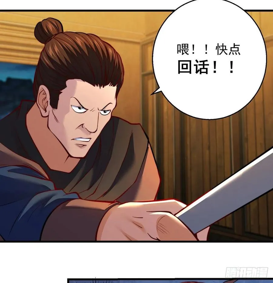 柳兄你要顶住啊 第29页