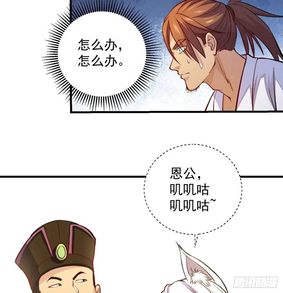 柳兄你要顶住啊 第30页