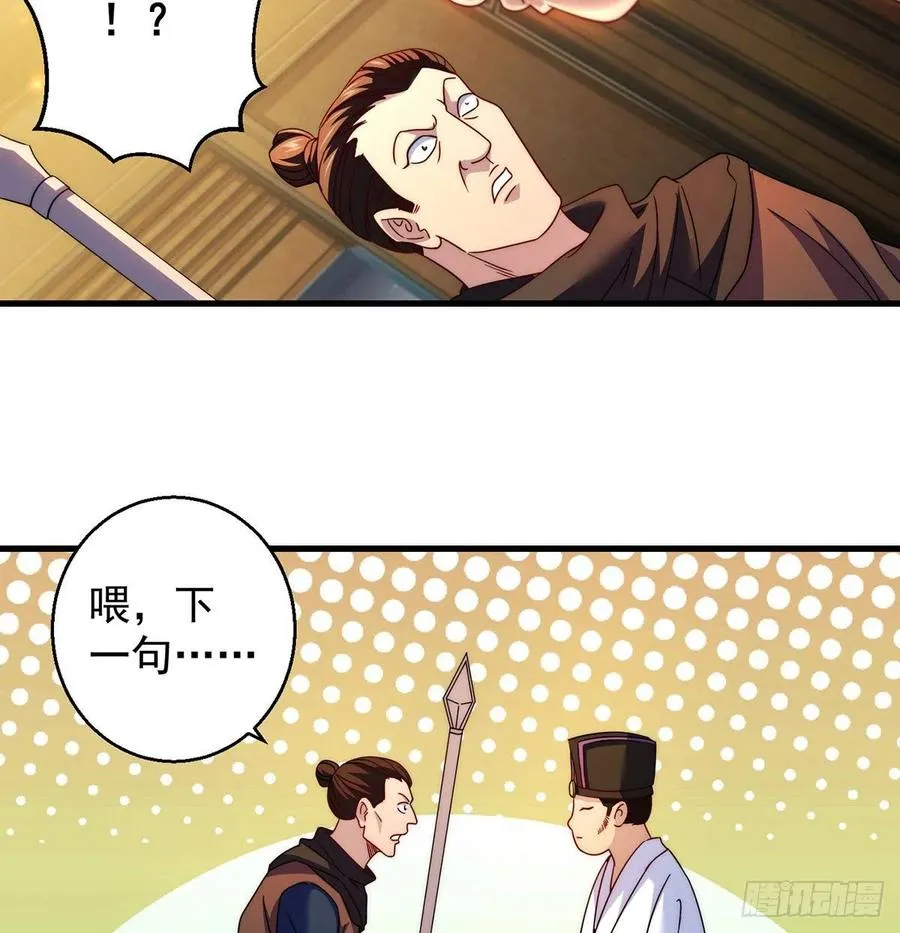 柳兄你要顶住啊 第33页