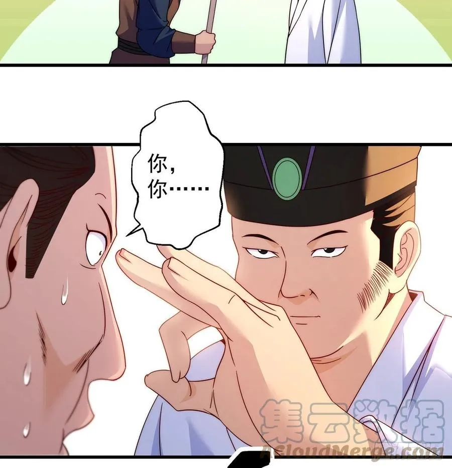 柳兄你要顶住啊 第34页