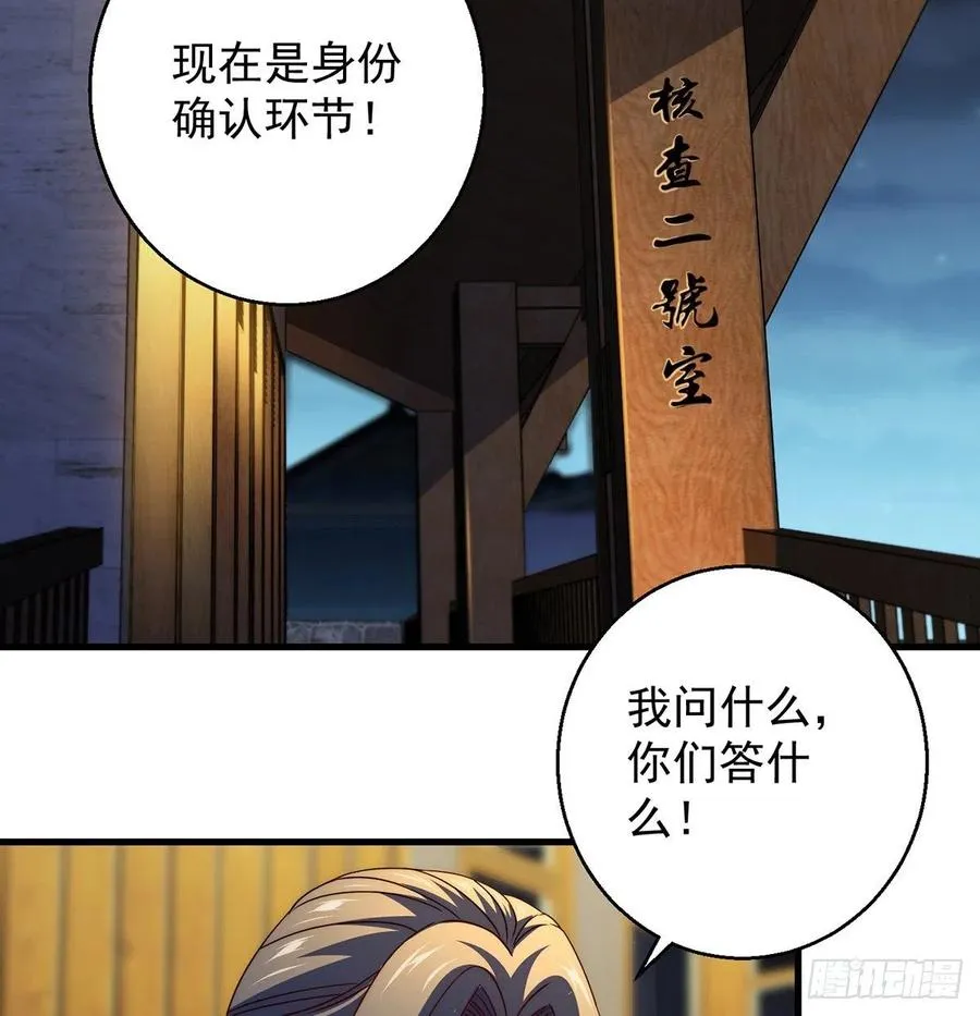 柳兄你要顶住啊 第41页