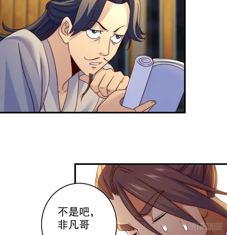 柳兄你要顶住啊 第42页