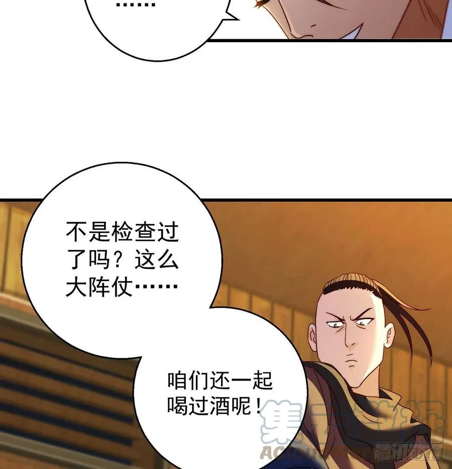 柳兄你要顶住啊 第43页