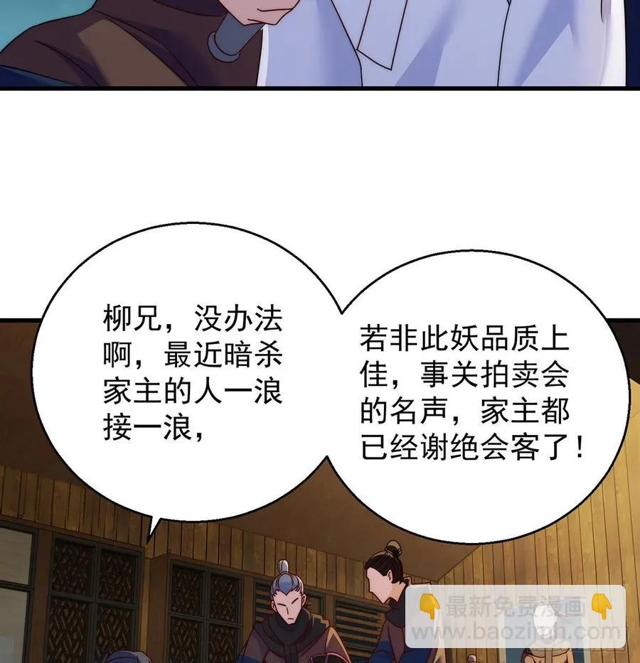 柳兄你要顶住啊 第45页
