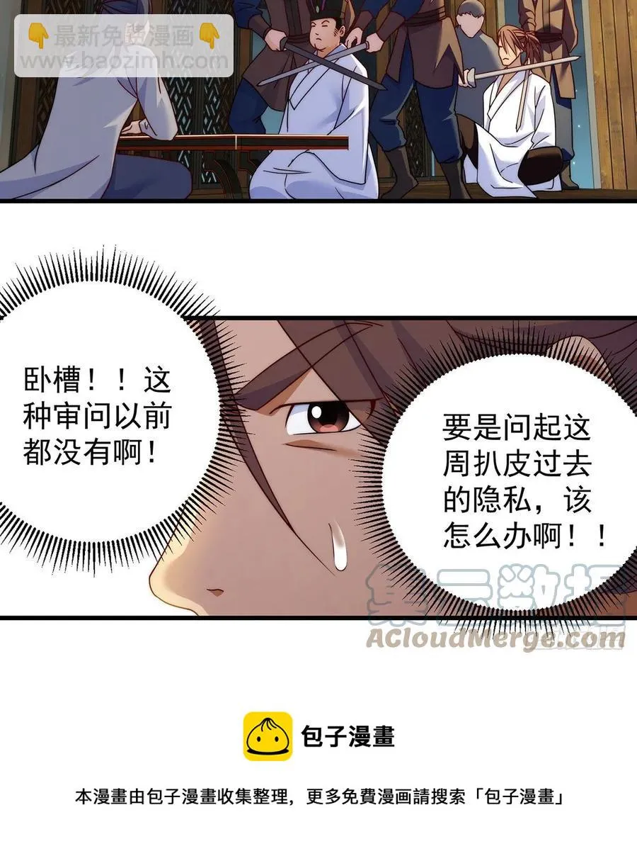 柳兄你要顶住啊 第46页