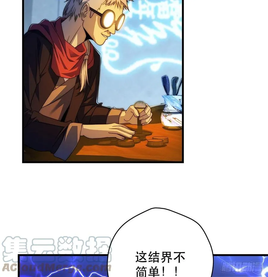 仿佛有点失控 第4页