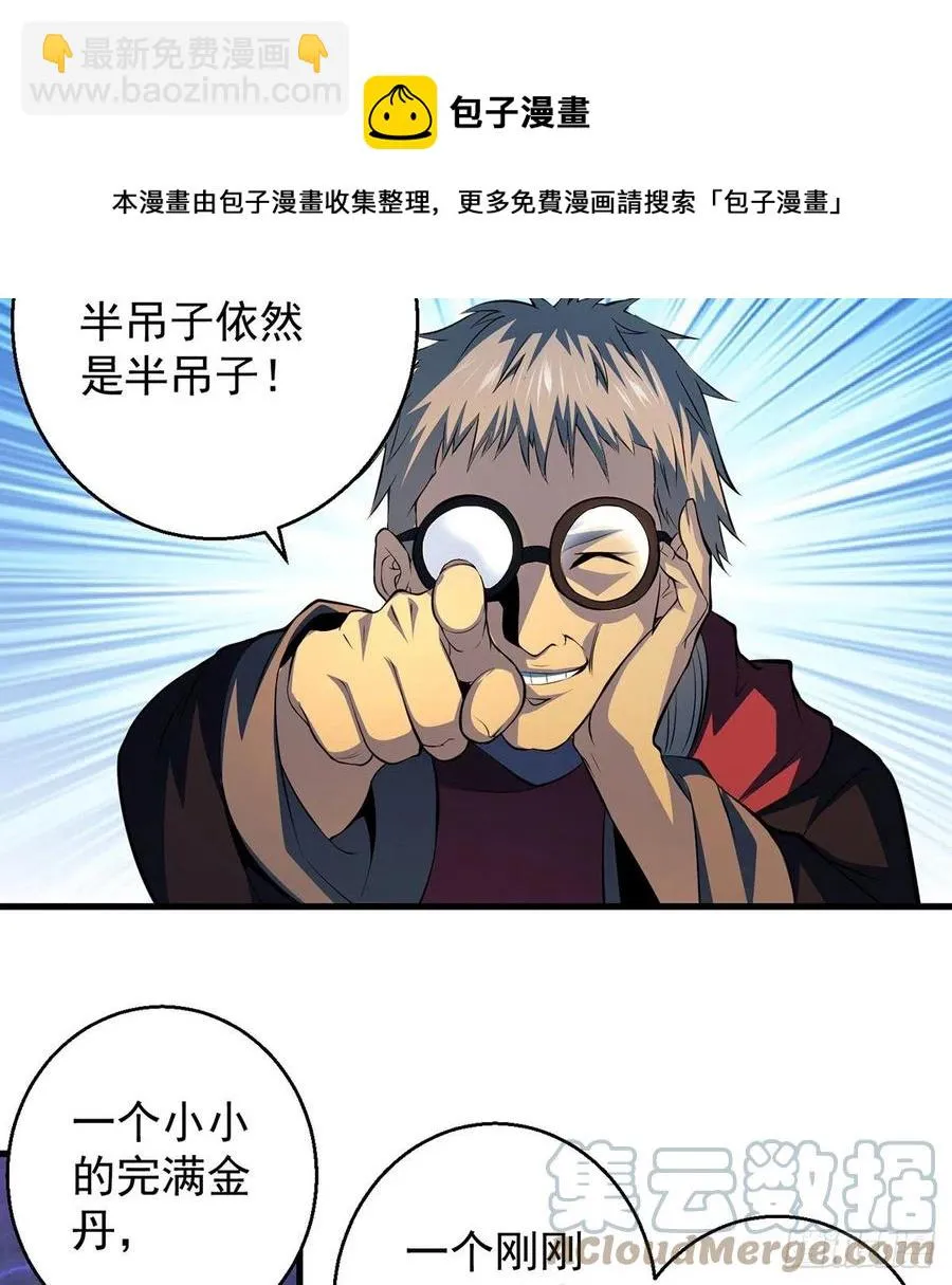仿佛有点失控 第22页