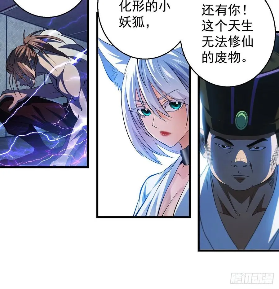 仿佛有点失控 第23页