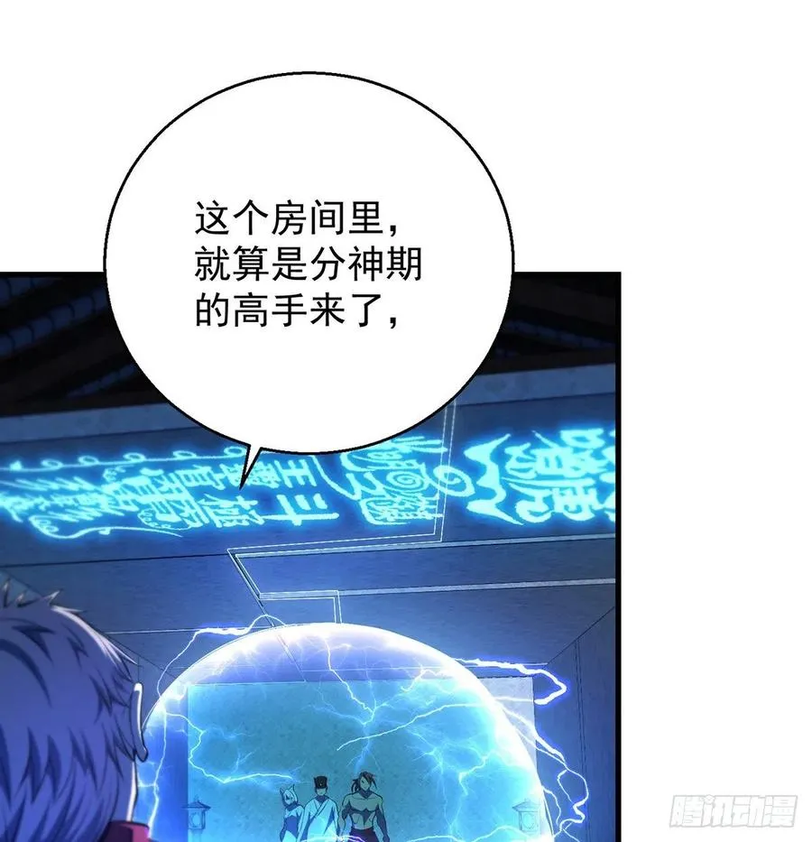 仿佛有点失控 第24页
