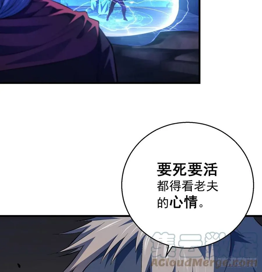 仿佛有点失控 第25页
