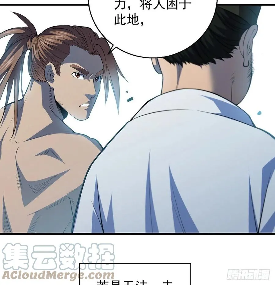 仿佛有点失控 第28页