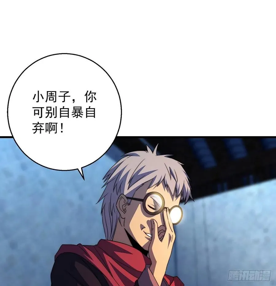 仿佛有点失控 第32页
