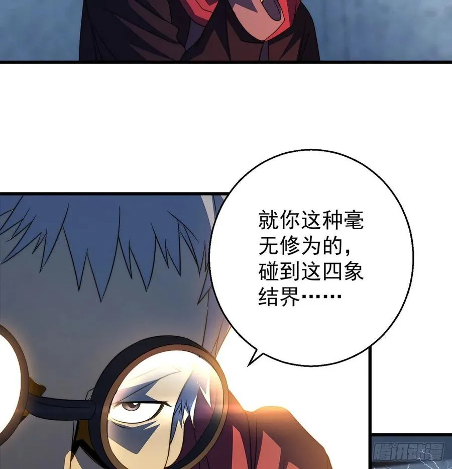 仿佛有点失控 第33页