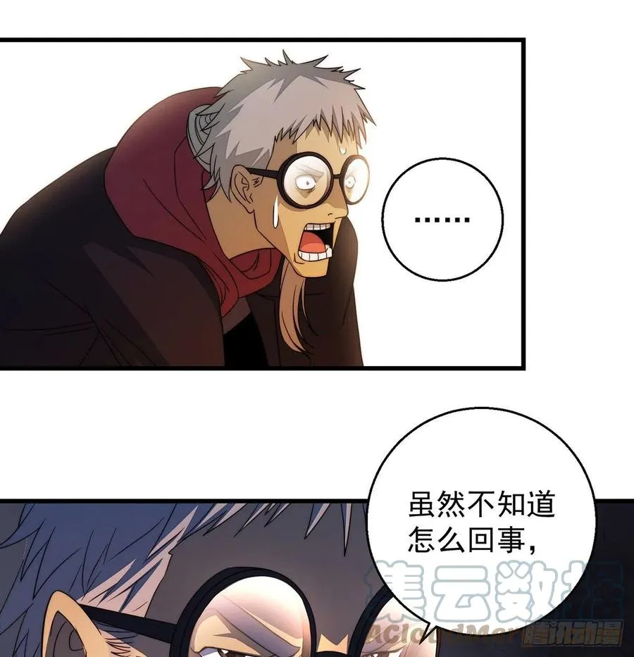 仿佛有点失控 第43页