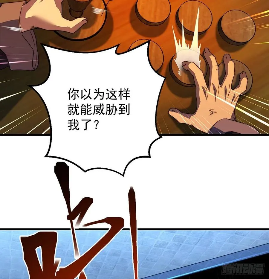 仿佛有点失控 第45页