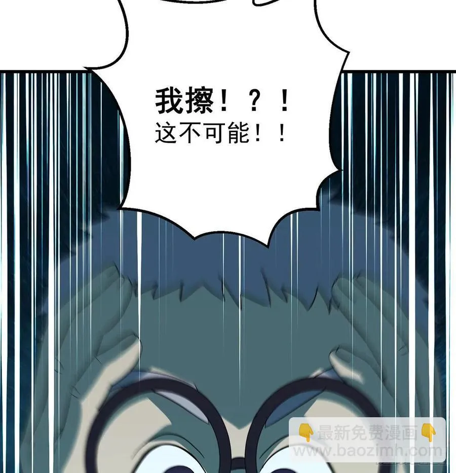 仿佛有点失控 第53页